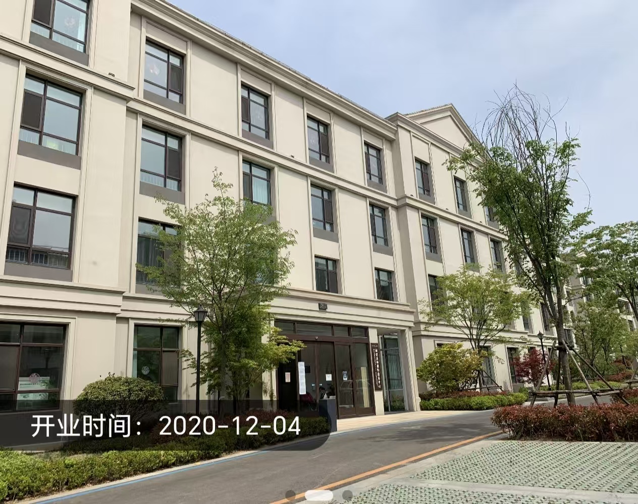 青岛隆海云居养老服务有限公司