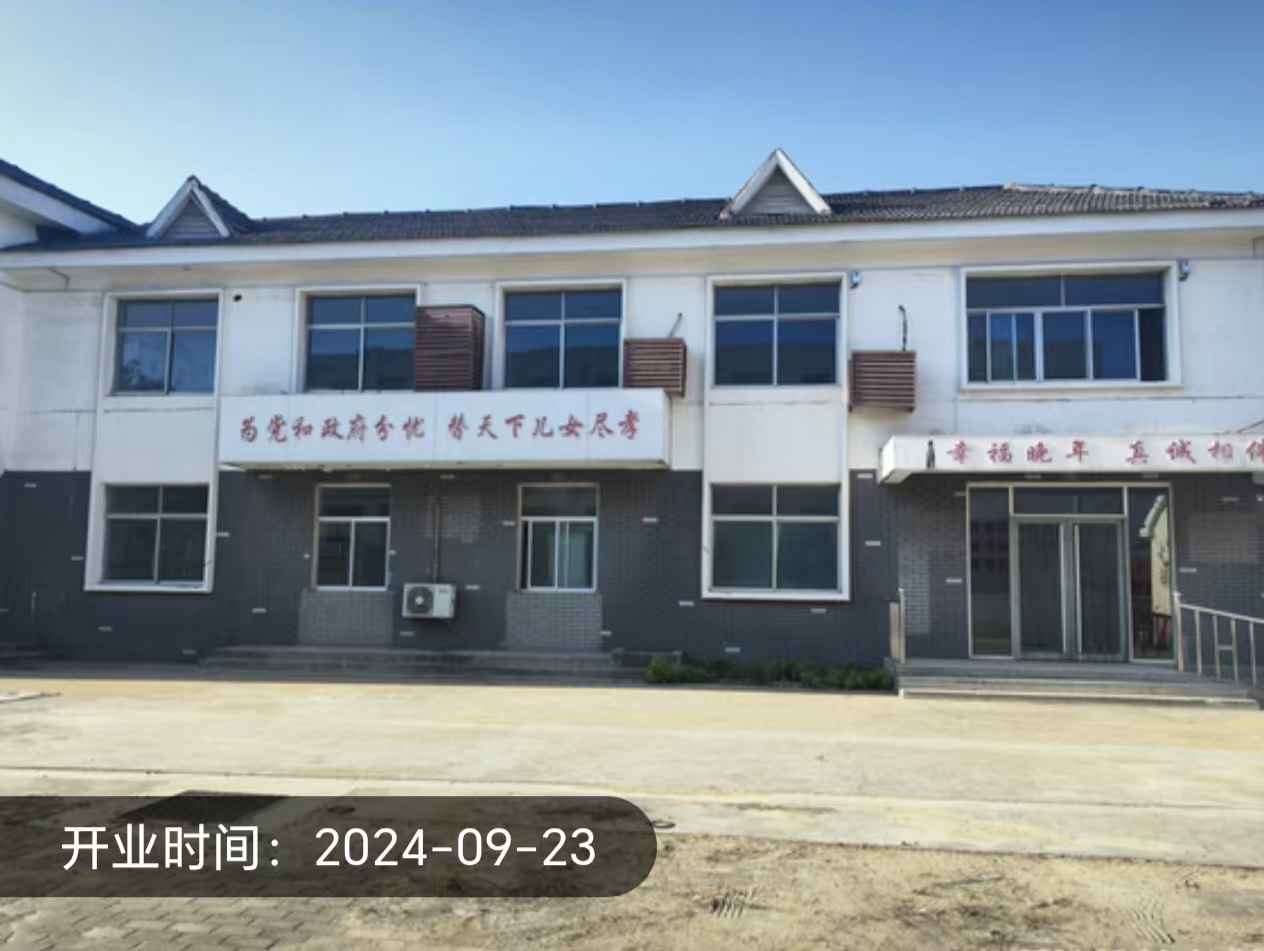 青岛西海岸供销集团青鸟颐养养老服务有限公司海青分公司