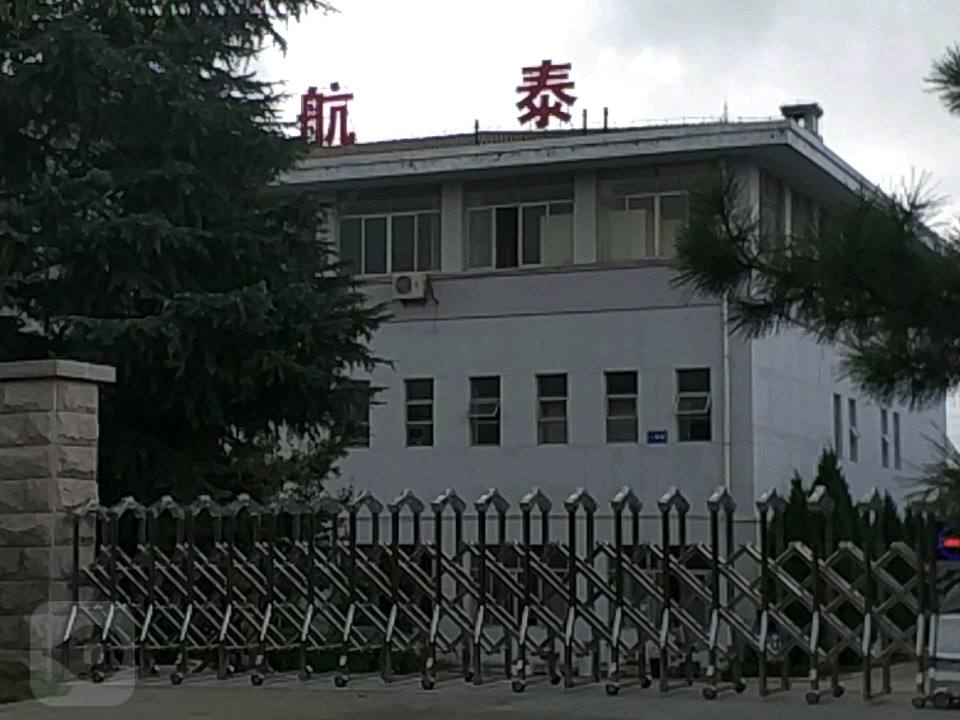 崂山区航泰老年人服务中心