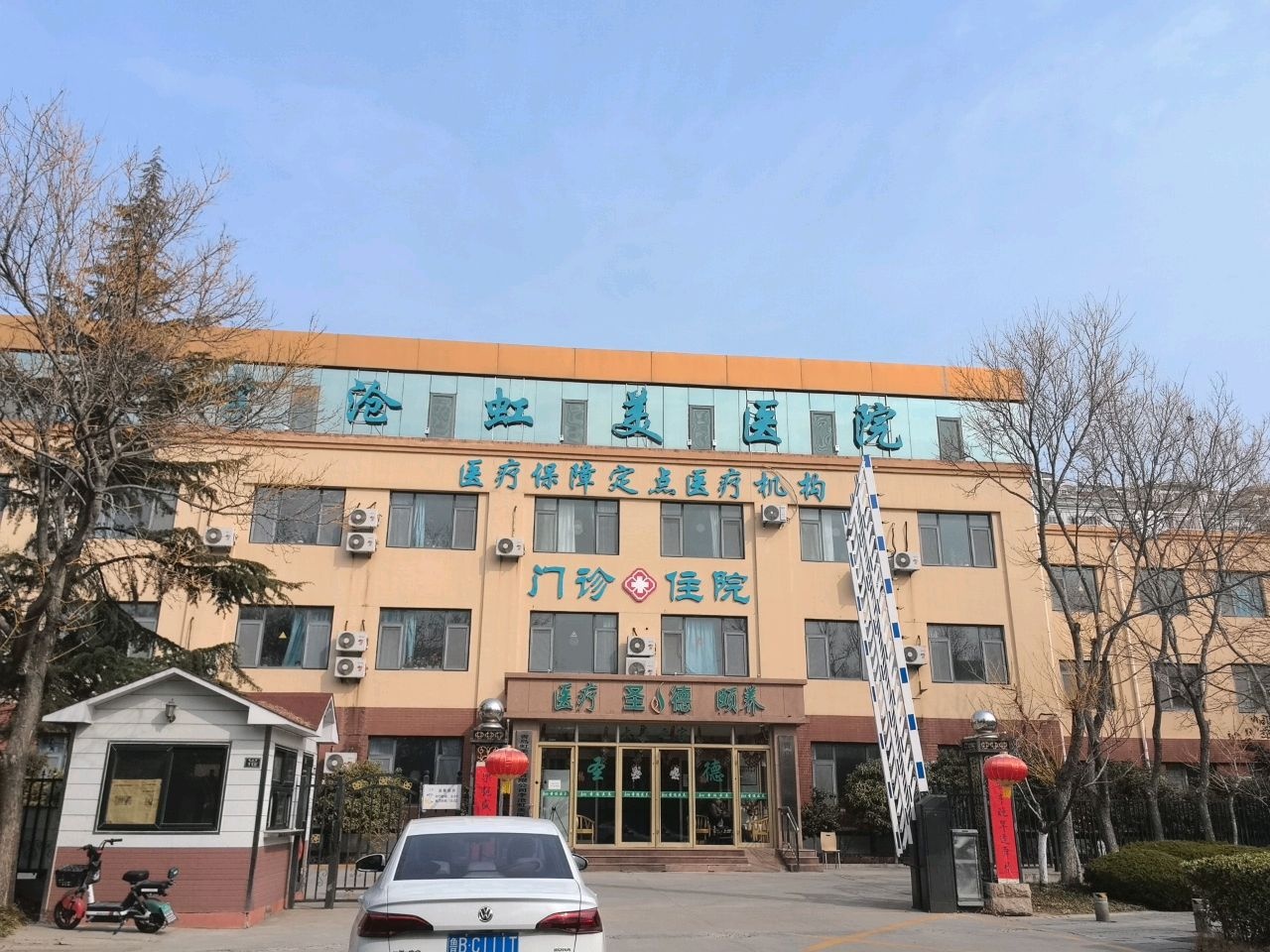 青岛圣德虹美养老服务管理有限公司