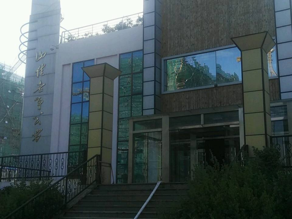 青岛市城阳区山佳老年公寓