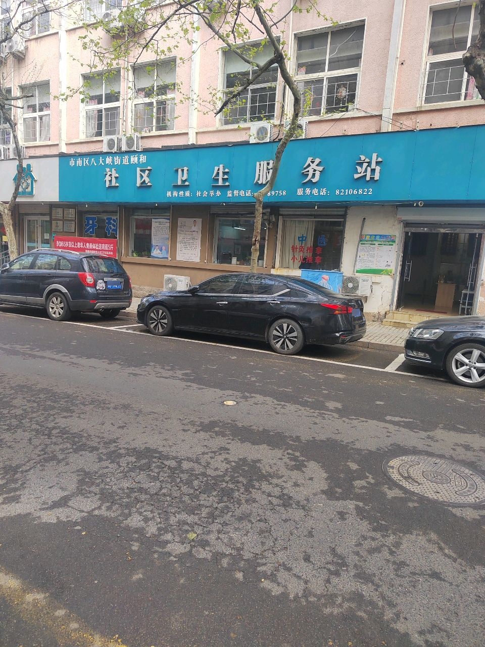 青岛市南颐和老年公寓