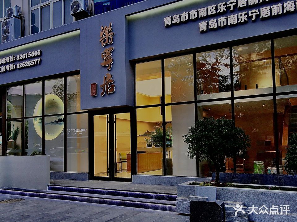 青岛市市南区乐宁居前海老年公寓