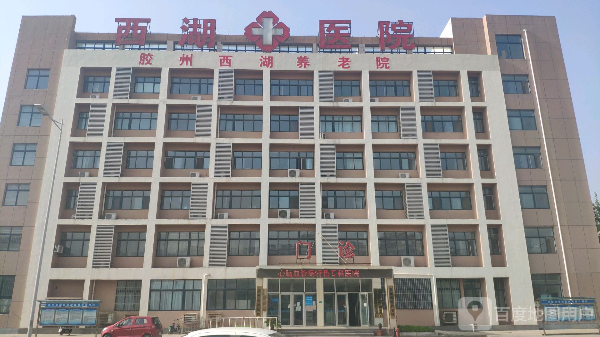 胶州西湖养老院