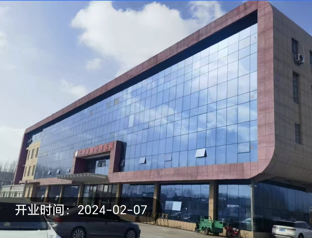 胶州市康乐养老院