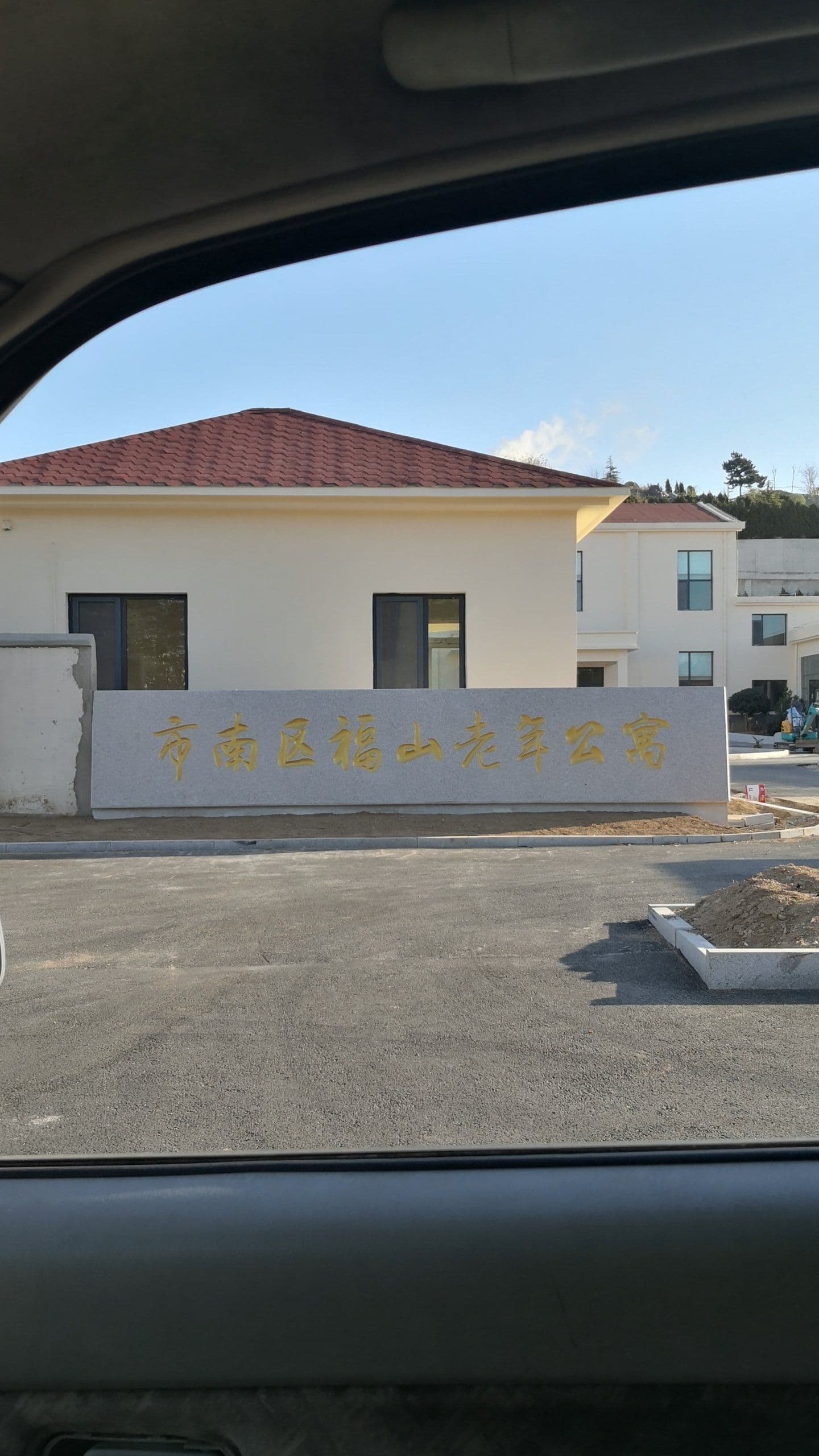 青岛市市南区福山老年公寓