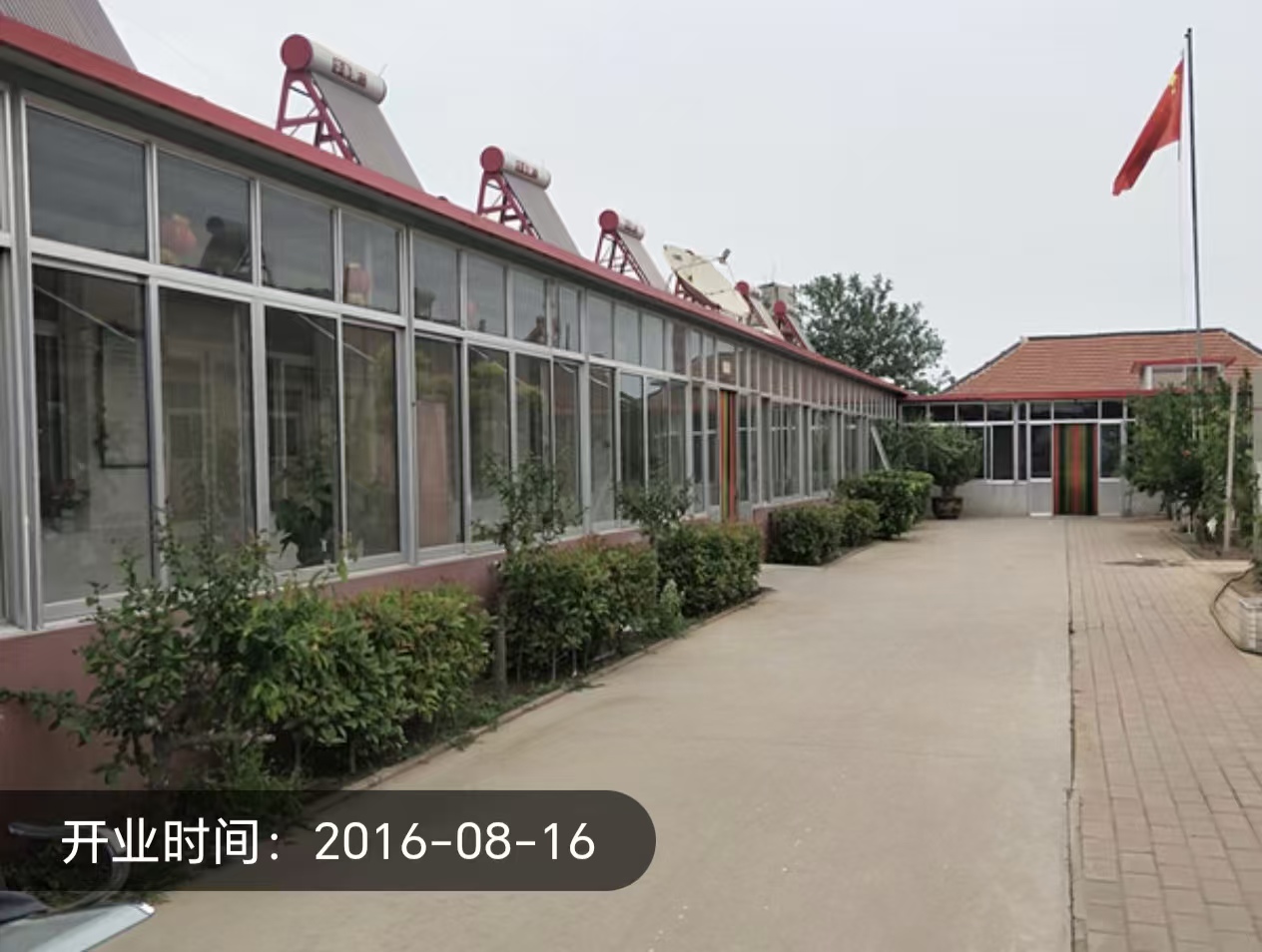 平度市三堤养老院