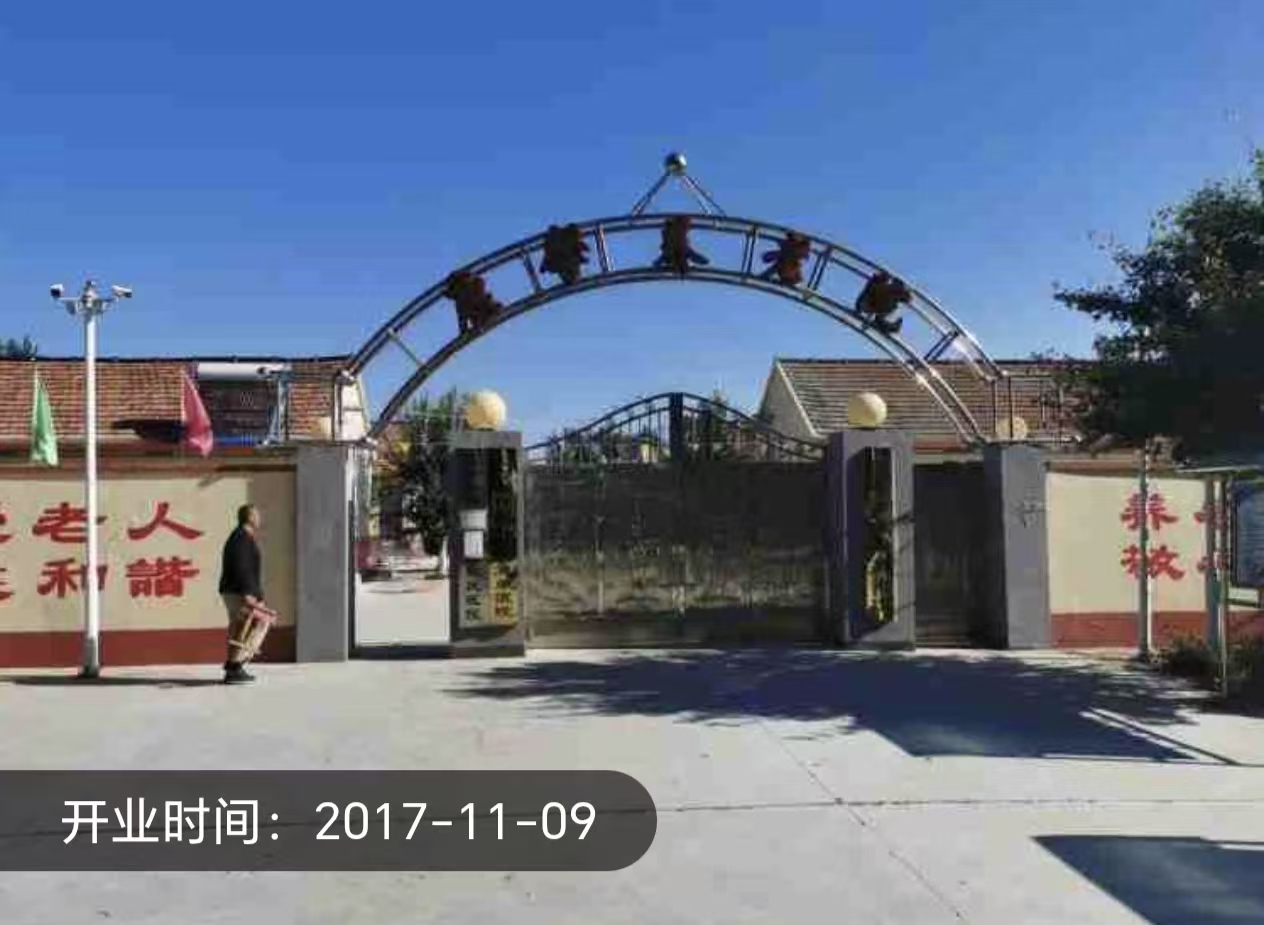 平度市康馨养老院