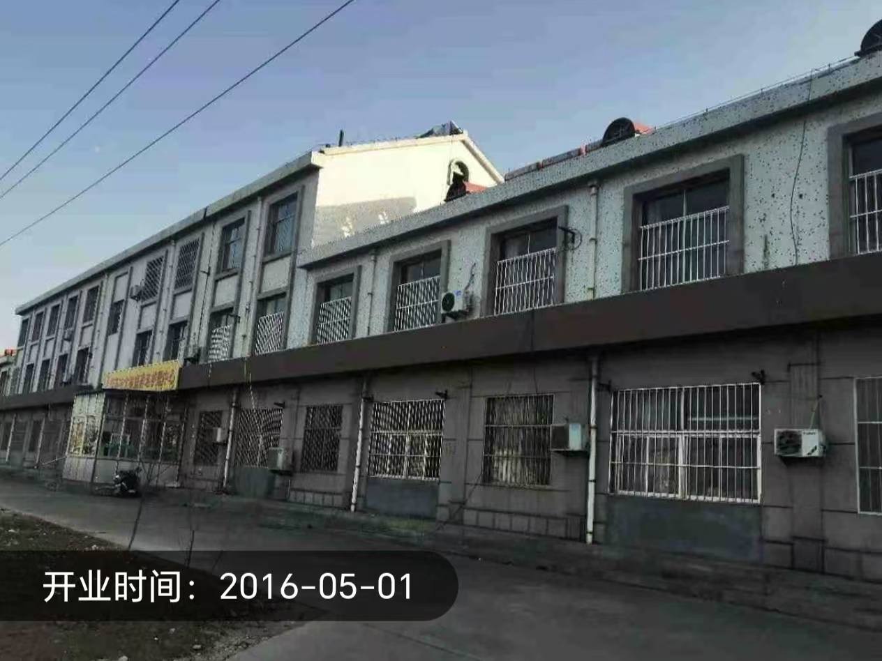 莱西市闰康养老服务中心