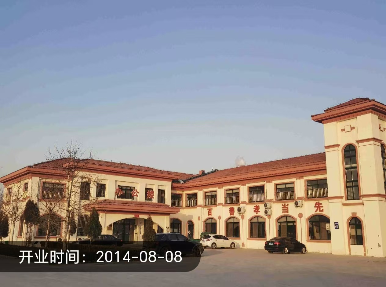 莱西市怡乐居养老服务中心