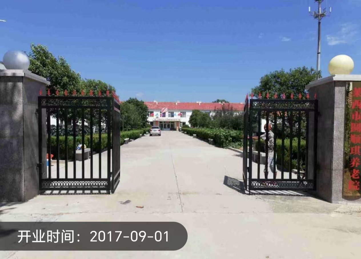 莱西市圆顺琪养老院