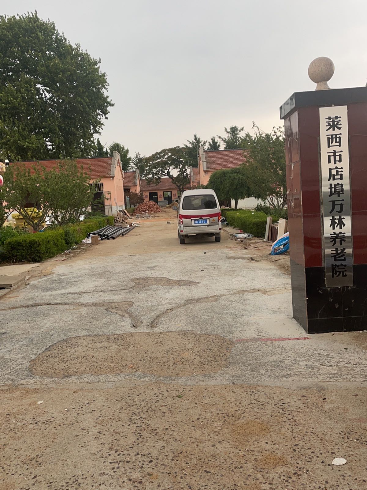 莱西市店埠万林养老院