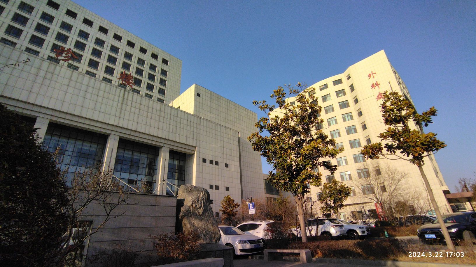 莱西市人民医院颐养中心