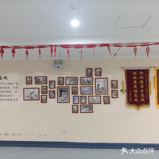 青岛常乐福养老院