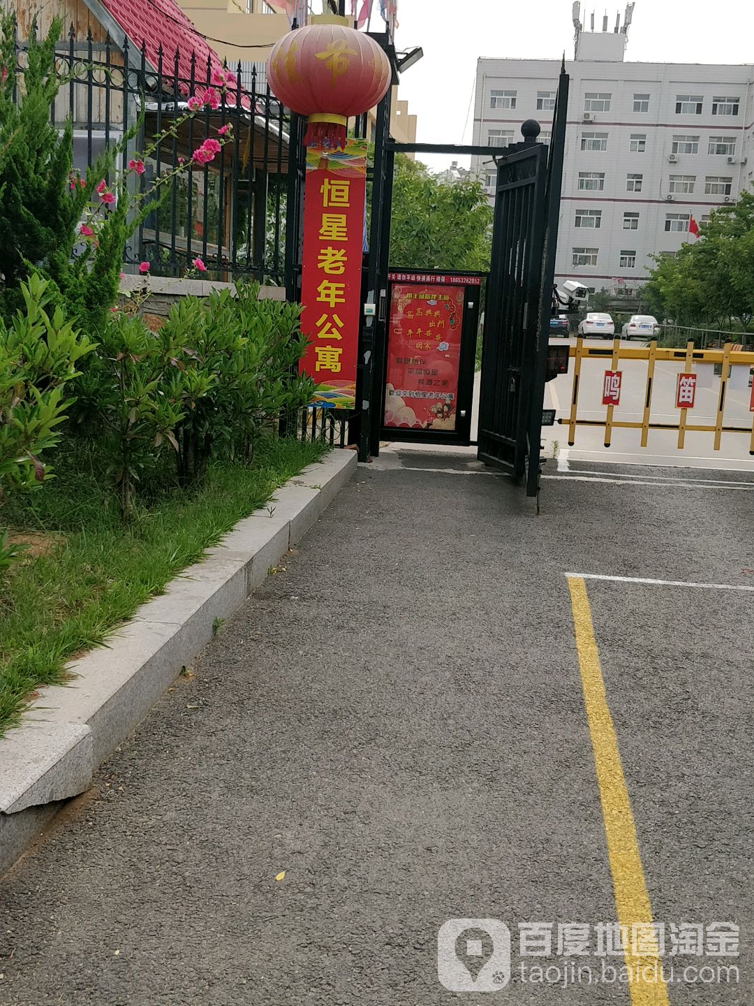 青岛恒星老年公寓