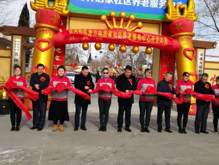 平度市同和街道万林养老院