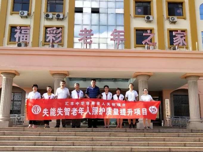 青岛福彩四方老年公寓